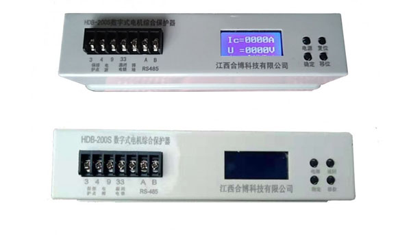 HDB-200S数字式电机综合保护器